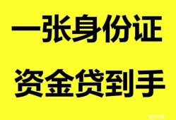 深圳西乡街道信用贷款网-深圳西乡街道借款短借-深圳西乡街道私借贷