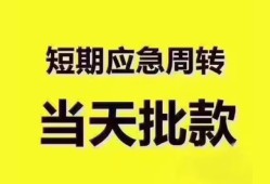 深圳西乡街道民间小额借贷-深圳西乡街道身份证抵押贷款-深圳西乡街道借钱借款