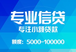 深圳西乡街道私人空放二次私借-深圳西乡街道短借-深圳西乡街道社保信用贷款