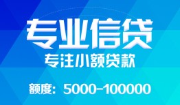 深圳西乡街道私人空放二次私借-深圳西乡街道短借-深圳西乡街道社保信用贷款