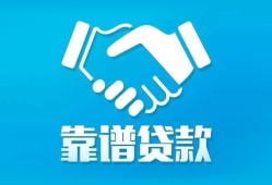 深圳西乡街道私借空放短借-深圳西乡街道信用贷款哪家好-深圳西乡街道民间短期私借借款
