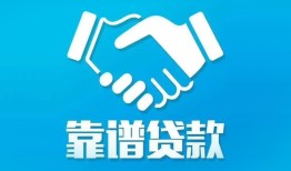 深圳西乡街道私借空放短借-深圳西乡街道信用贷款哪家好-深圳西乡街道民间短期私借借款
