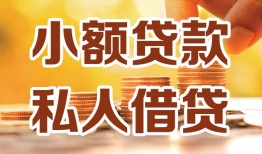 深圳西乡街道私人24小时借钱|深圳西乡街道民间应急贷款|深圳西乡街道空放上门放款