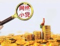 深圳西乡街道正规小额贷款-深圳西乡街道小额短借-深圳西乡街道民间贷款
