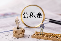 深圳西乡街道民间借贷网-深圳西乡街道借钱小贷-深圳西乡街道急需借钱可以找我