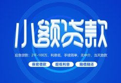 深圳西乡街道短借信贷-深圳西乡街道私人身份证借私借-深圳西乡街道大学生信用贷款