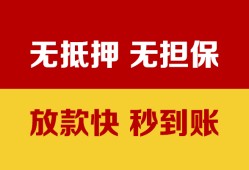 深圳西乡街道小额信用贷款-深圳西乡街道私人空放二次私借-深圳西乡街道本地身份证贷款