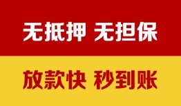 深圳西乡街道小额信用贷款-深圳西乡街道私人空放二次私借-深圳西乡街道本地身份证贷款