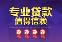 深圳西乡街道民间借贷无抵押-深圳西乡街道民间短借-深圳西乡街道短期空放小额贷款