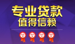 深圳西乡街道民间借贷无抵押-深圳西乡街道民间短借-深圳西乡街道短期空放小额贷款