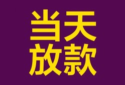 深圳西乡街道私人空放联系方式-深圳西乡街道个人上门小额贷款-深圳西乡街道身份证贷款