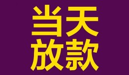 深圳西乡街道私人空放联系方式-深圳西乡街道个人上门小额贷款-深圳西乡街道身份证贷款