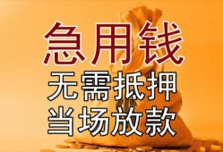 深圳西乡街道快速借钱-深圳西乡街道私人空放二次私借-深圳西乡街道信用贷款哪家好