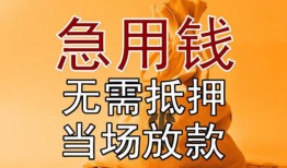深圳西乡街道私人抵押贷款-深圳西乡街道民间私借-深圳西乡街道大学生信用贷款