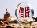 深圳西乡街道身份证线下贷款-深圳西乡街道靠谱个人借钱-深圳西乡街道小额空放