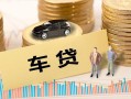 深圳西乡街道大学生信用贷款-深圳西乡街道小额贷款空放-深圳西乡街道身份证应急贷款