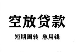深圳西乡街道个人贷款联系电话-深圳西乡街道个人私借-深圳西乡街道上门空放