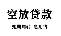 深圳西乡街道个人贷款联系电话-深圳西乡街道个人私借-深圳西乡街道上门空放