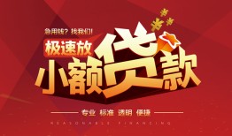 深圳西乡街道私借-深圳西乡街道民间小额借贷-深圳西乡街道身份证线下贷款