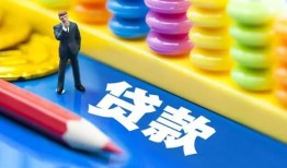 深圳西乡街道民间借贷无视黑白-深圳西乡街道信用贷款-深圳西乡街道小额贷款贷款