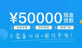 深圳西乡街道私人身份证借私借-深圳西乡街道短借短拆-深圳西乡街道小额短借