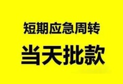 深圳西乡街道私人放款-深圳西乡街道私人空放联系方式-深圳西乡街道借钱急用钱