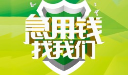 深圳西乡街道哪有民间借贷-深圳西乡街道身份证借私借-深圳西乡街道小额贷款电话