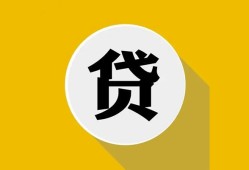 深圳西乡街道无抵押私人贷款-深圳西乡街道哪里可以信用贷款-深圳西乡街道贷款信用贷款