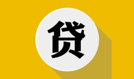 深圳西乡街道无抵押私人贷款-深圳西乡街道哪里可以信用贷款-深圳西乡街道贷款信用贷款