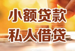 深圳西乡街道私人装修贷款-深圳西乡街道抵押短借-深圳西乡街道借钱急用
