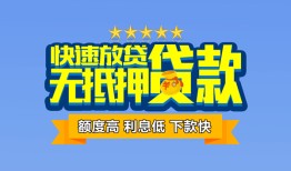 深圳西乡街道短借私借空放-深圳西乡街道私借空放当场拿钱-深圳西乡街道空放贷款