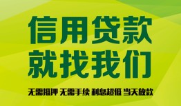 深圳西乡街道借钱网-深圳西乡街道贷款私人贷款-深圳西乡街道私借空放先息后本