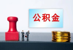深圳西乡街道个人贷款额-深圳西乡街道私人借钱怎么收费-深圳西乡街道空放借款