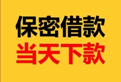 深圳西乡街道空放贷款-深圳西乡街道小额贷款贷款-深圳西乡街道哪里可以信用贷款
