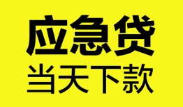 深圳西乡街道私人空放二次私借-深圳西乡街道民间借贷当天下款-深圳西乡街道身份证贷款在线