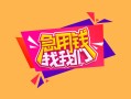 深圳西乡街道个人借贷款-深圳西乡街道民间私人借款-深圳西乡街道民间私人借贷