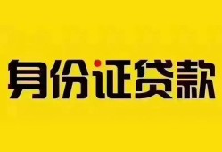 深圳西乡街道小额私人借贷-深圳西乡街道无抵押贷款-深圳西乡街道个人信用贷款