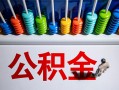 深圳西乡街道私人空放借钱-深圳西乡街道贷款个人借贷-深圳西乡街道民间借贷当天放款