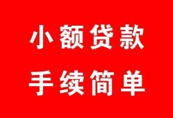 深圳西乡街道做生意贷款-深圳西乡街道急用钱找我-深圳西乡街道小额贷款官网