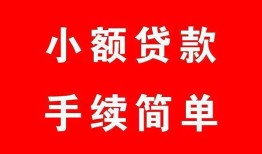 深圳西乡街道贷款私借空放-深圳西乡街道短借信贷-深圳西乡街道哪里可以民间借贷