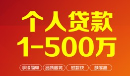 深圳西乡街道大额短借-深圳西乡街道个人放空借贷-深圳西乡街道短借空放