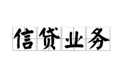 深圳西乡街道信用贷款-深圳西乡街道贷款当天放款-深圳西乡街道短期空放小额贷款