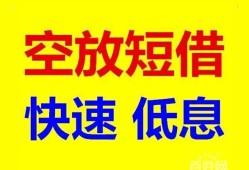 深圳西乡街道空放私人借钱-深圳西乡街道短拆垫资-深圳西乡街道空放私借民间借贷