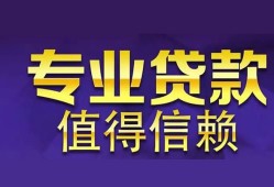深圳西乡街道私人借贷-深圳西乡街道哪里有私人借贷-深圳西乡街道哪里可以借钱