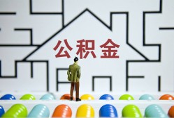深圳西乡街道哪里可以信用贷款-深圳西乡街道私借空放当场拿钱-深圳西乡街道地区公积金信用贷款