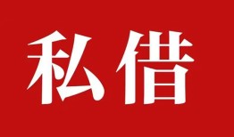 深圳西乡街道私借空放免费上门-深圳西乡街道应急借钱空放-深圳西乡街道身份证怎么贷款