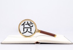 深圳西乡街道贷款只要身份证贷款-深圳西乡街道小额贷款贷款-深圳西乡街道地区公积金信用贷款