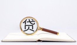 深圳西乡街道贷款只要身份证贷款-深圳西乡街道小额贷款贷款-深圳西乡街道地区公积金信用贷款