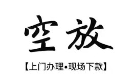 深圳西乡街道哪里有民间借贷-深圳西乡街道私借空放免费上门-深圳西乡街道私人借钱电话