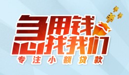 深圳西乡街道贷款私借空放-深圳西乡街道个人借贷好吗-深圳西乡街道无抵押私借空放
